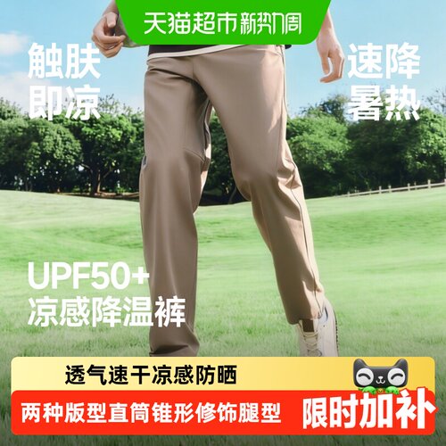 蕉下男士弹力凉感锥形裤冰爽