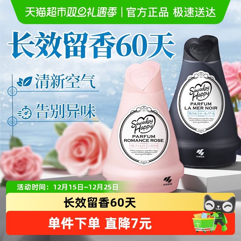 小林制药固体芳香剂空气清新室内消臭元香薰香膏去异味原装进口