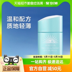 ANESSA 安热沙安耐晒防晒倍呵防晒乳霜儿童宝宝物理温和25ml