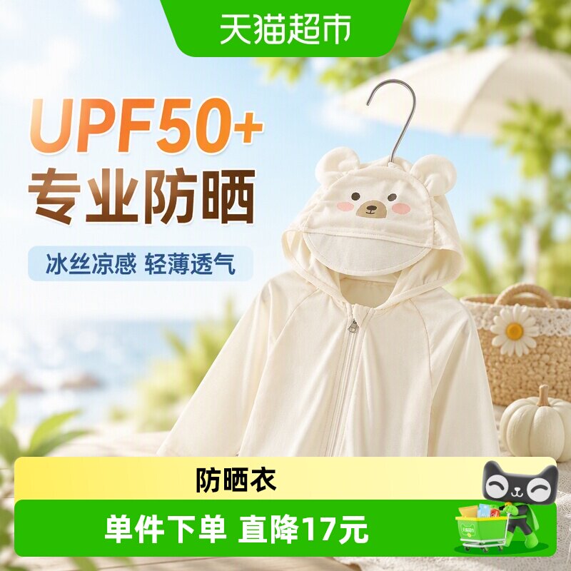 Kmicashmre儿童A类时尚防晒衣图片