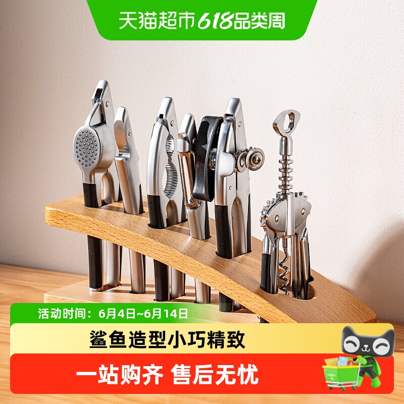 onlycook厨房小工具套装不锈钢削皮器开瓶器压蒜器核桃夹刮皮刀