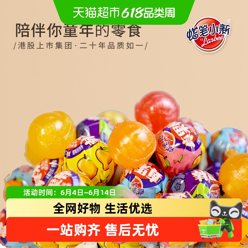 蜡笔小新真果棒棒糖约100支500g*2袋水果儿童休闲零食礼物散喜糖