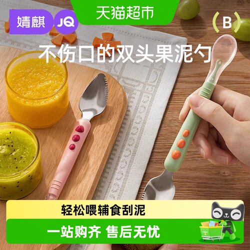 婧麒316不锈钢一勺两用刮泥勺