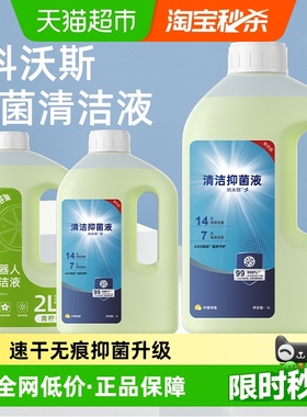 适用于科沃斯清洁液扫地机器人t50pro清洁剂T80/X9/X8配件T20耗材