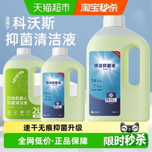 适用于科沃斯清洁液扫地机器人t50pro清洁剂T80 X8配件T20耗材