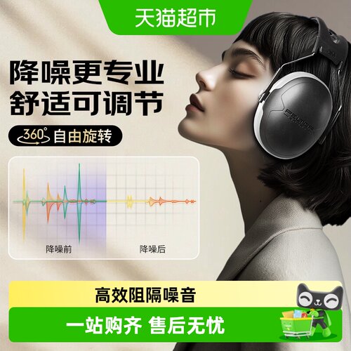 3M头戴式耳罩舒适强效降噪