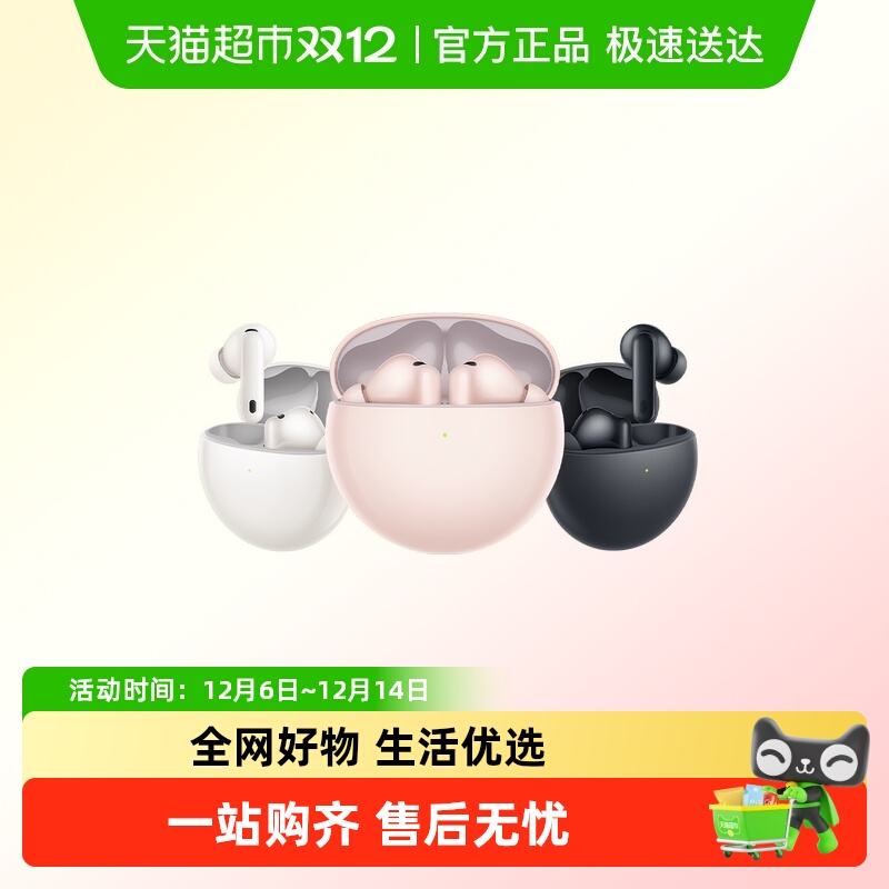 华为蓝牙耳机freebuds7i