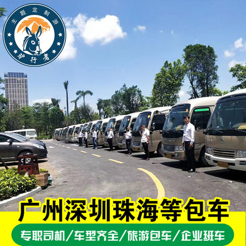 广东包车广州深圳珠海到香港澳门跨境包车服务商务中巴大巴粤港澳
