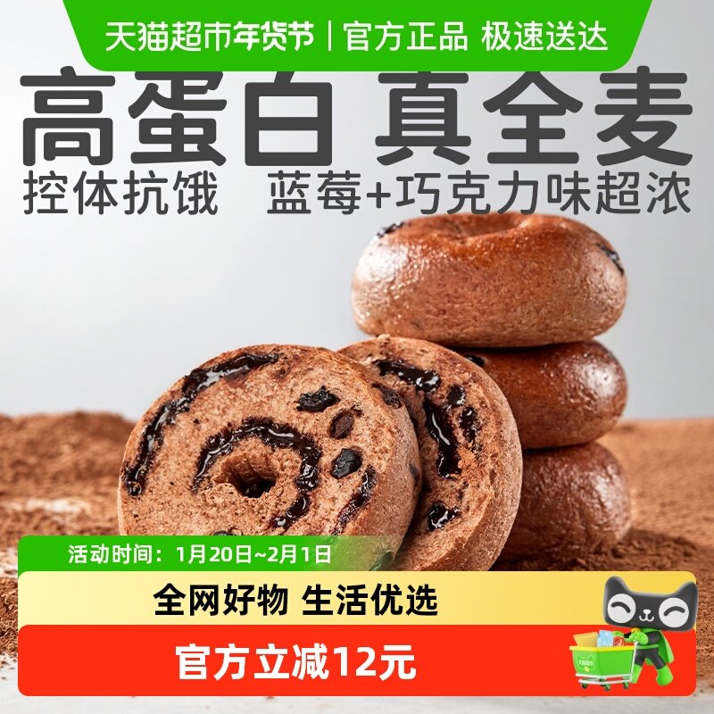 田园主义全麦贝果面包健康营养早餐面包代餐轻食品,零食/坚果/特产,传统西式糕点,淘宝优惠券,粉丝福利购,淘宝优惠卷