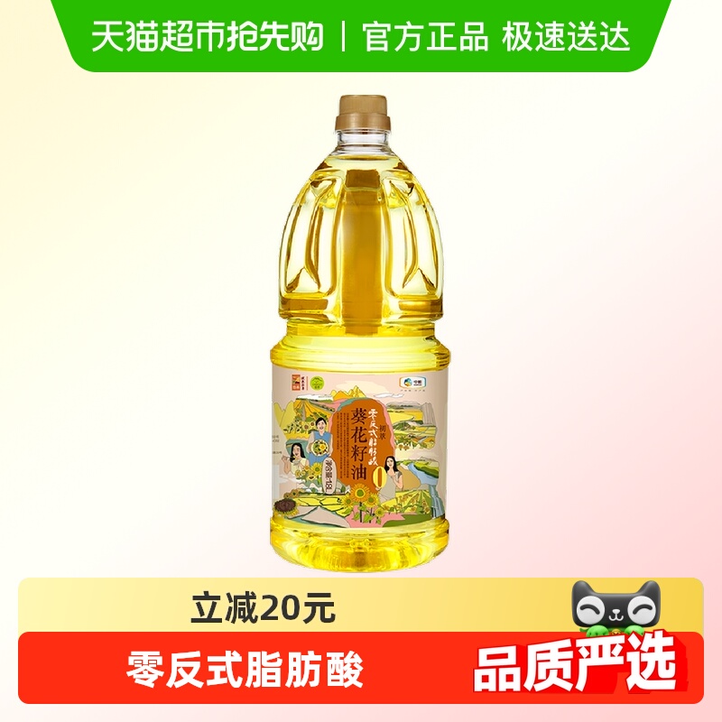 初萃零反葵花籽油1.8L×1瓶