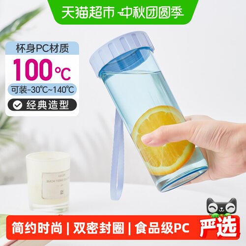 特百惠莹彩随心杯冷热饮安全