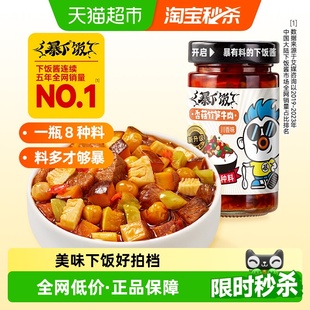 吉香居暴下饭牛肉辣椒酱拌饭拌面酱香辣下饭酱