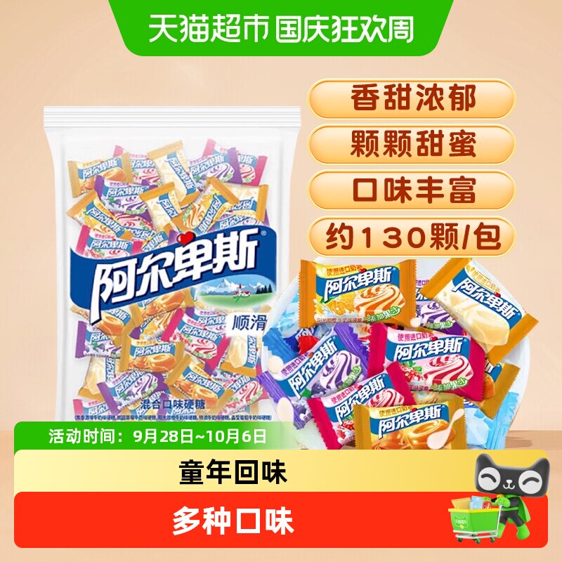 【下拉领淘金币】阿尔卑斯混合口味硬糖儿童糖果结婚喜糖散糖软糖