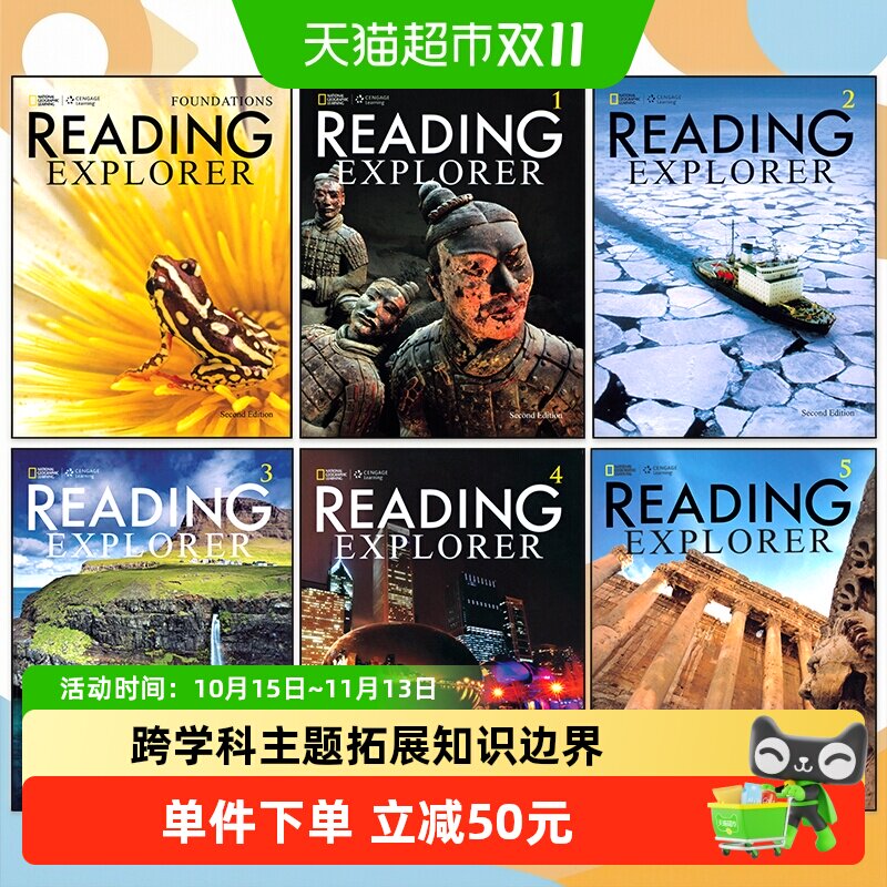 二版reading explorer 美国国家地理中小学英语教材