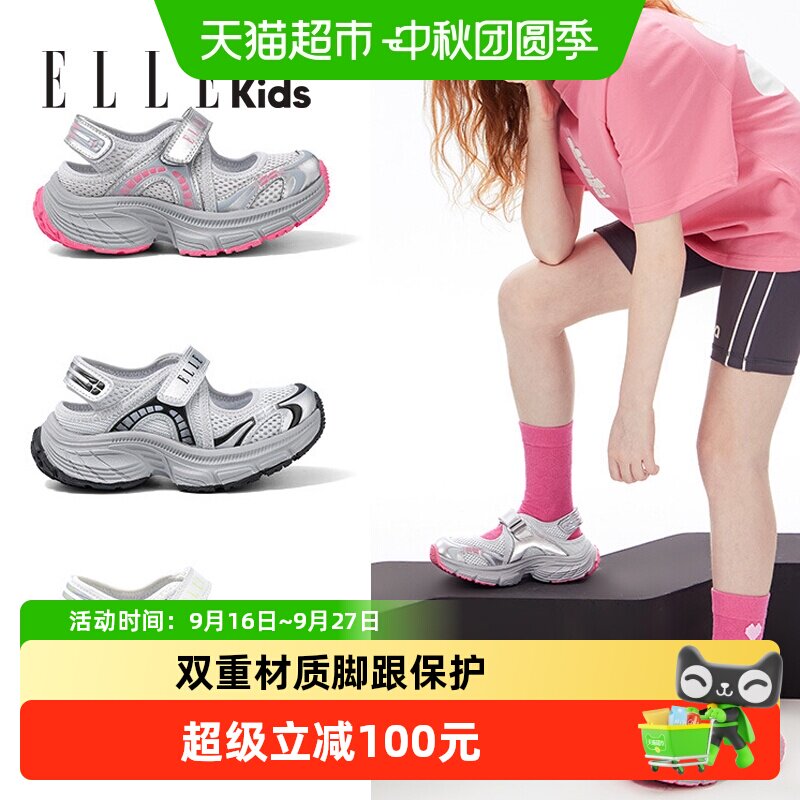 ellekids儿童网鞋加宽时尚图片