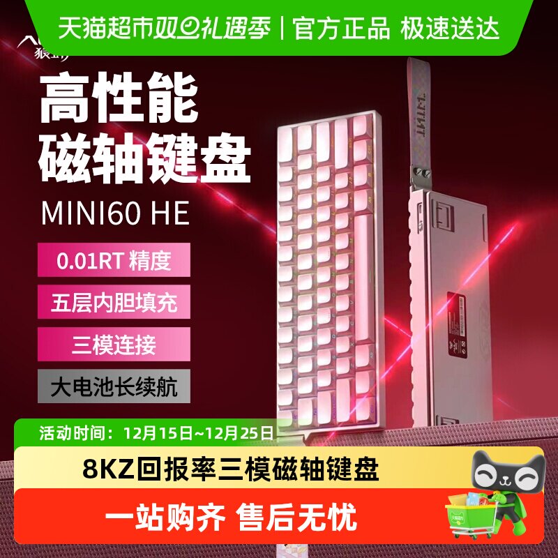 狼蛛无线机械键盘