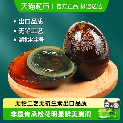 神丹无铅工艺无抗皮蛋10个