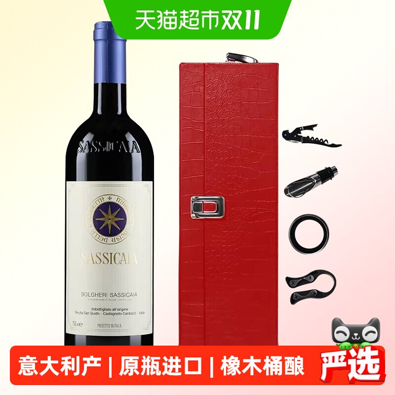 西施佳雅红酒意大利进口托斯卡纳圣奎托酒庄西施嘉雅干红葡萄酒
