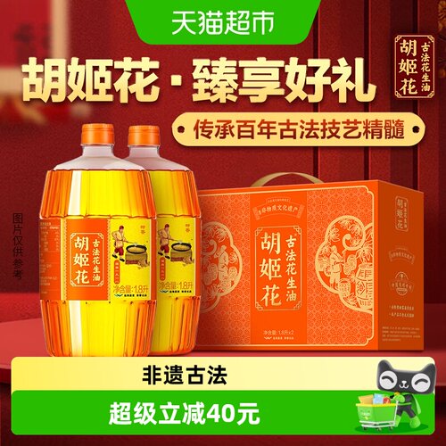 胡姬花古法花生油浓香1.8L*2瓶