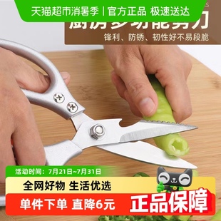 SK5食品剪刀家用厨房剪刀强力鸡骨剪大号SK5不锈钢多功能剪 合金款