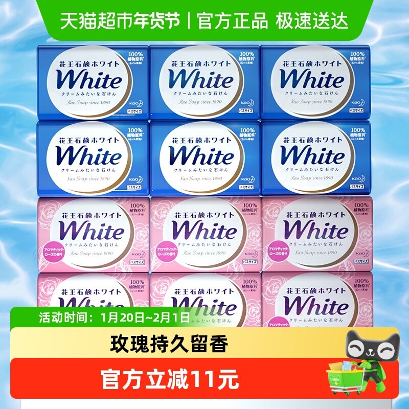 花王手工香皂男女士香味持久洗脸沐浴洗澡除螨抑菌家庭实惠装肥皂,洗护清洁剂/卫生巾/纸/香薰,香皂,淘宝优惠券,粉丝福利购,淘宝优惠卷