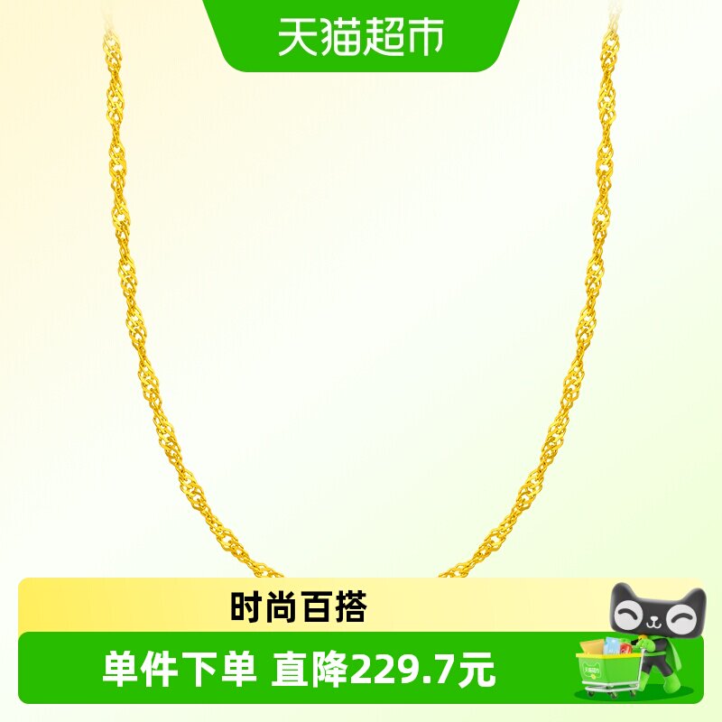 周大福小版爆闪水波纹黄金项链图片