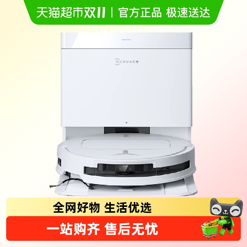 政府补贴15%科沃斯T50PRO扫地机