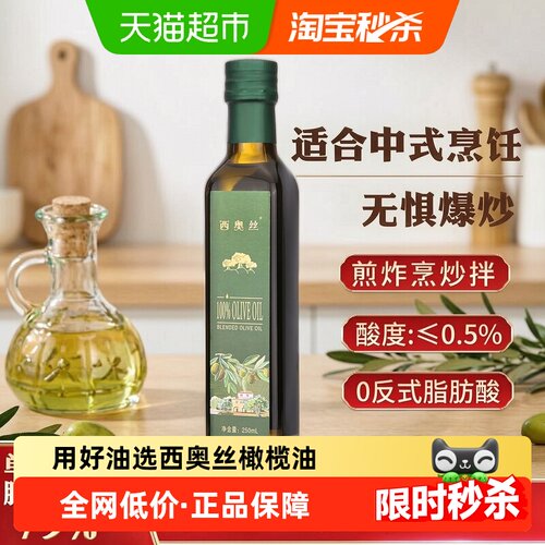 西奥丝纯正橄榄油适合高温烹饪