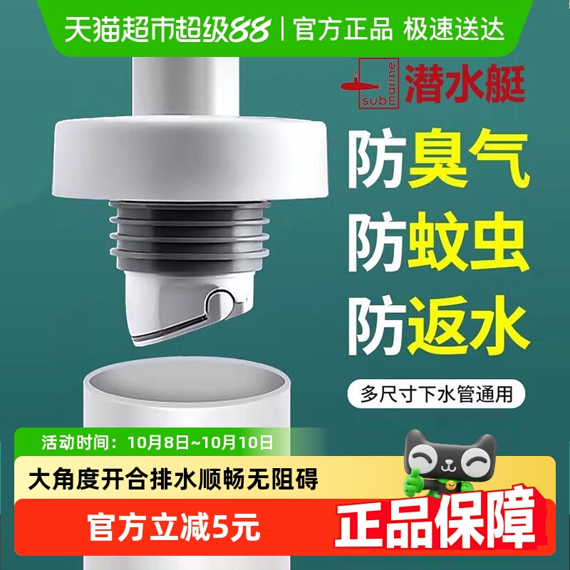 潜水艇神器厨房管道厨卫配件