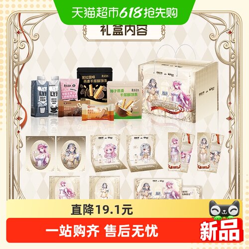 胜利女神xOatly联名礼盒
