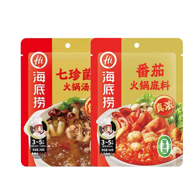 海底捞 真系列火锅底料真鲜七珍菌汤真浓番茄家用不辣汤料包邮