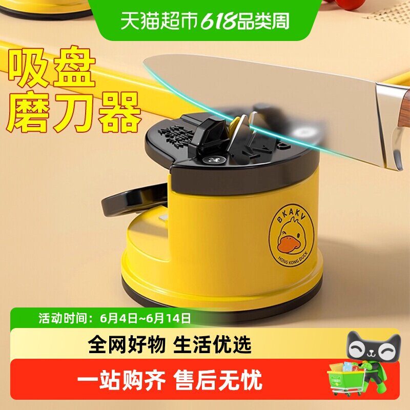 优勤磨刀神器磨刀石家用快速磨刀器全自动吸盘厨房菜刀剪刀工具