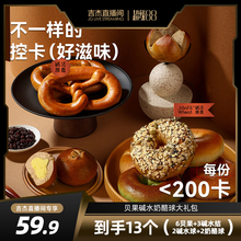 超模神器碱法原麦全麦贝果三明治面包圈健康奶酪碱水奶球大礼包