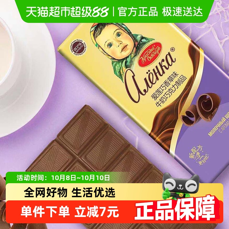 冷链发货爱莲巧俄罗斯进口大头娃娃香草牛奶巧克力糖果下午茶