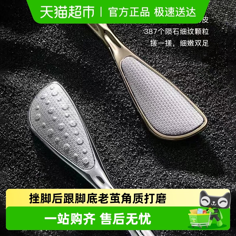 乐缔磨脚去死皮双面挫脚底搓脚板