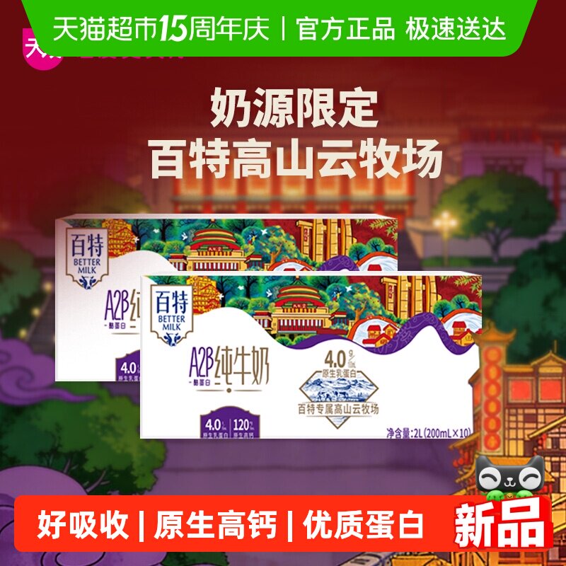 ���� ����A2��-�ҵ��� ����װ ��ţ�� 200ml 20�� 53.92Ԫ(��88VIP 95��)