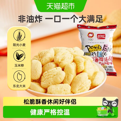 盼盼麦香鸡味块开袋即食独立包装