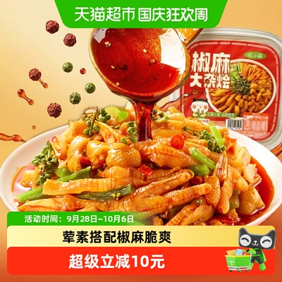 忆小萌无骨鸡爪椒麻鲜香脆爽
