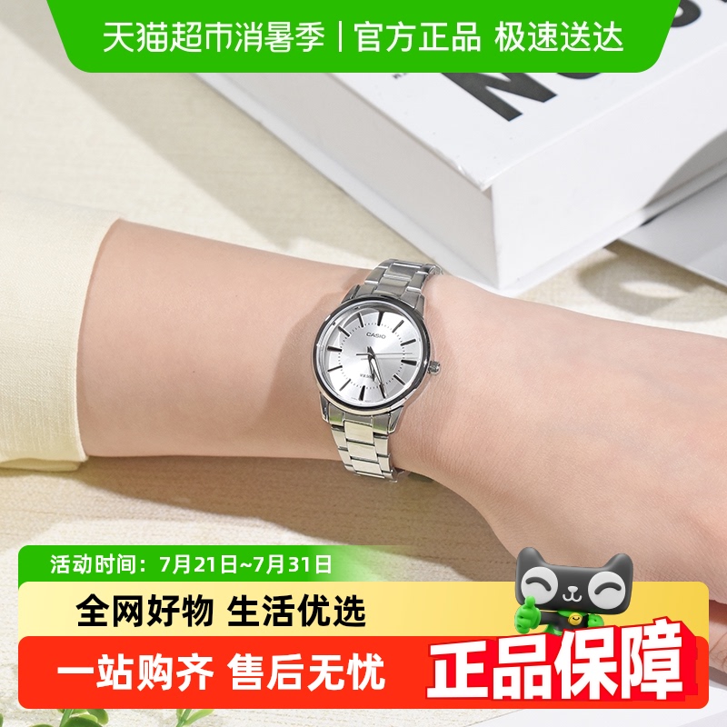 Casio卡西欧时尚商务石英表女表
