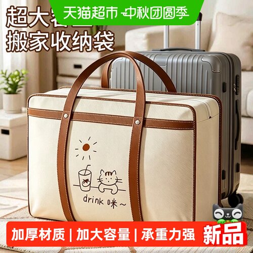 妙然牛津布搬家打包袋