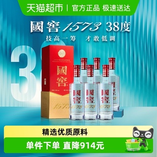 6瓶整箱装 38度500ml 浓香型白酒 装 泸州老窖国窖1573经典