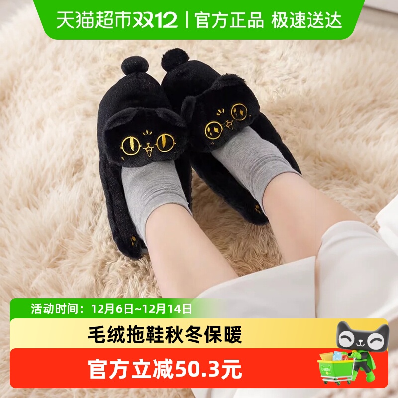 大英博物馆萌猫抱抱毛绒拖鞋