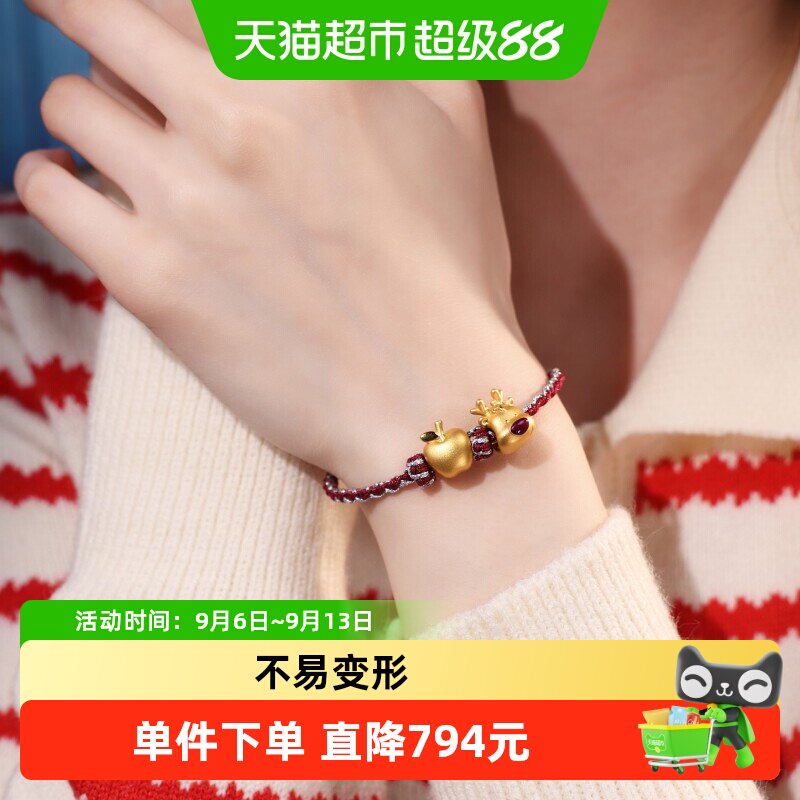 周生生charme足金苹果手链串珠转运珠黄金吊坠85391C