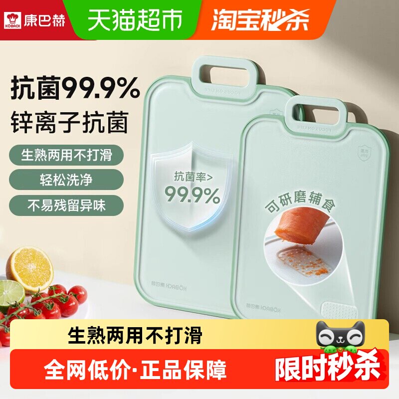 康巴赫菜板抗菌防霉砧板家用双面切菜板厨房专用切水果婴儿辅食板 - 实物图
