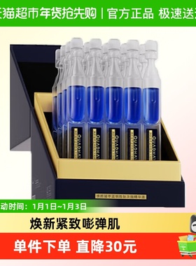 QuadHA/夸迪夸迪焕颜凝萃蓝铜胜肽次抛精华液1ml/支*20支/盒