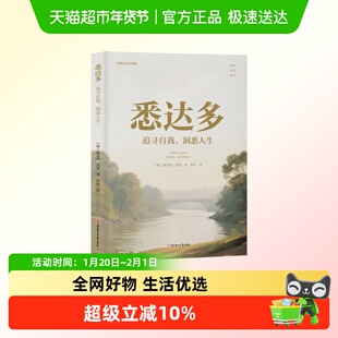 悉达多正版黑塞原著作品集诺贝尔文学奖得主德国现代文学书籍