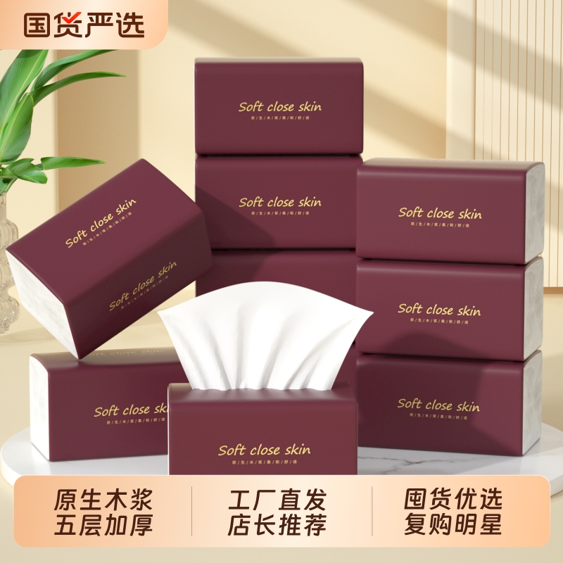 20包500张纸巾抽纸家用餐巾纸宿舍卫生卷纸厕纸整箱面巾纸厨房纸