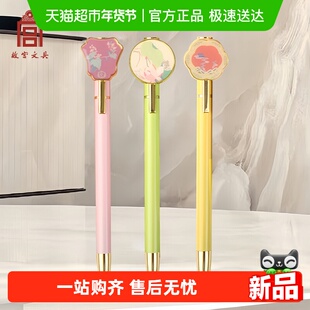 故宫文具团扇签字笔初高中大学生用书写笔北京旅游文创礼物中性笔