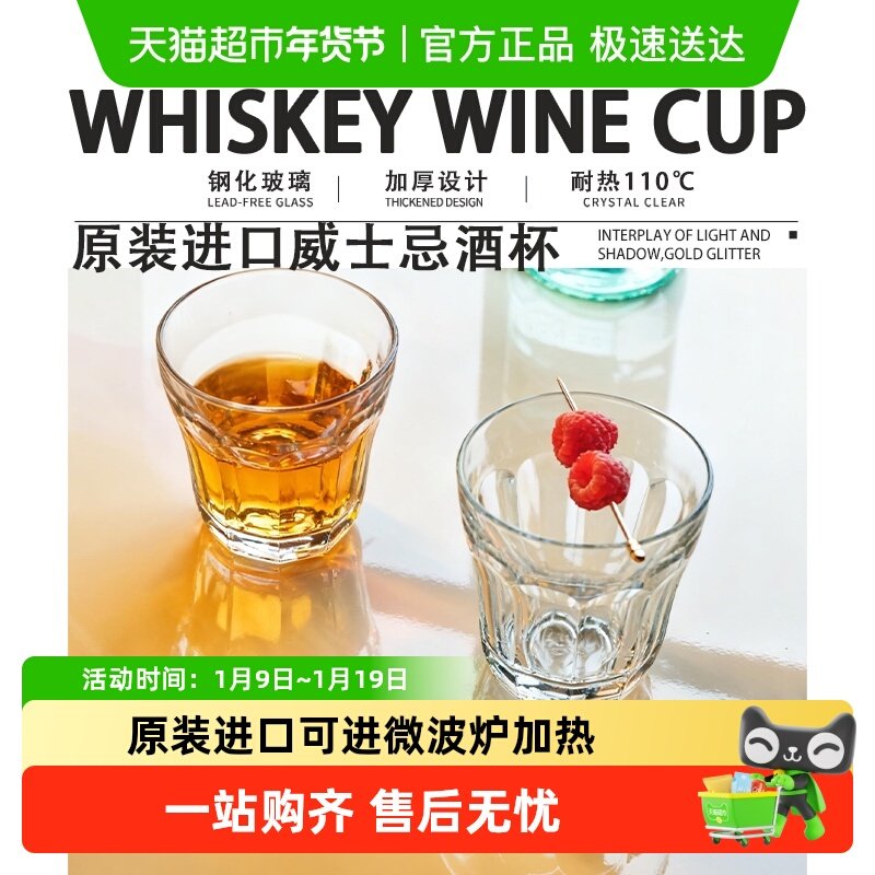 帕莎帕琦进口钢化玻璃威士忌酒杯洋酒杯创意耐热高级家用酒吧