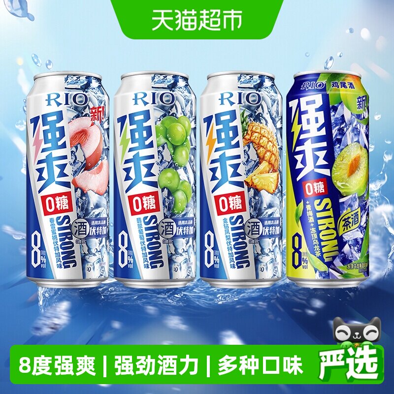 RIO锐澳强爽预调鸡尾酒500ml*4罐多种口味入口强劲果味气泡感聚餐